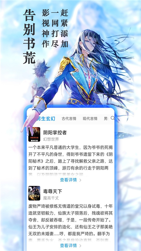笔趣阁纯净版首页界面